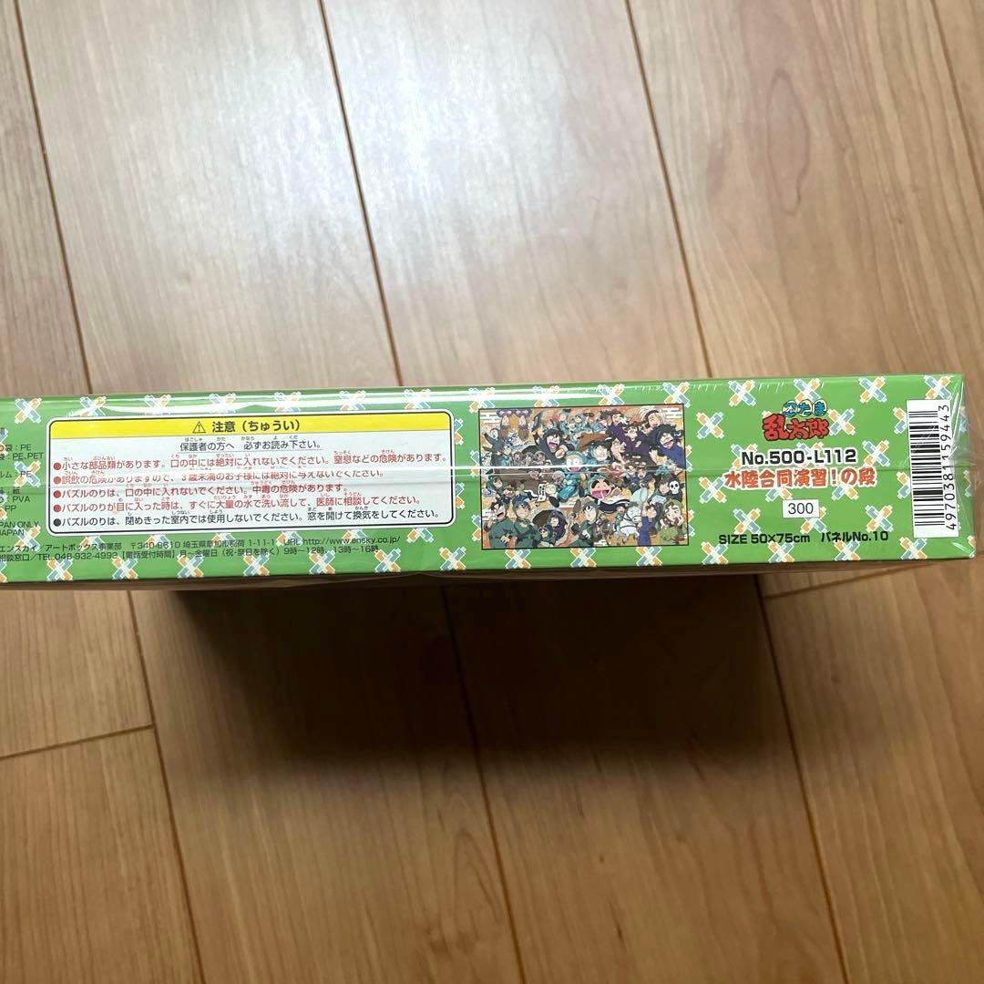 【新品未開封】忍たま乱太郎 ジグソーパズル