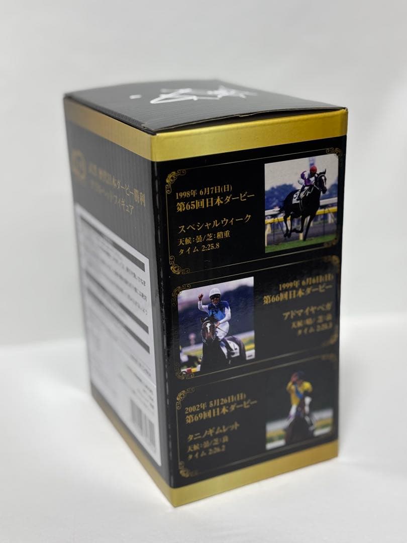 ボブルヘッド　武豊歴代日本ダービー優勝勝負服　キズナ　武豊　フィギュア