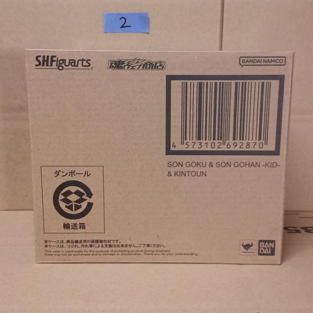S.H.Figuarts　 孫悟空＆孫悟飯-幼年期-＆筋斗雲　未開封②