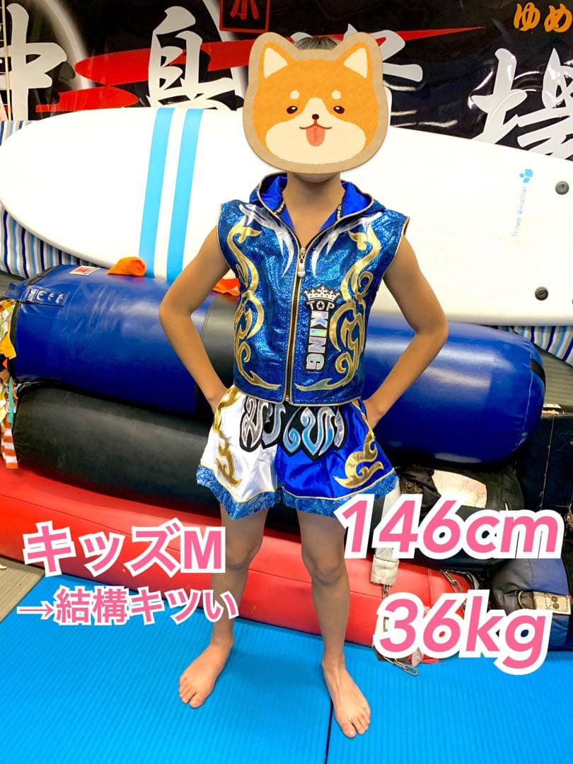 試合用 小学生 幼稚園 コスチューム ガウン 上着 入場用 キックボクシング