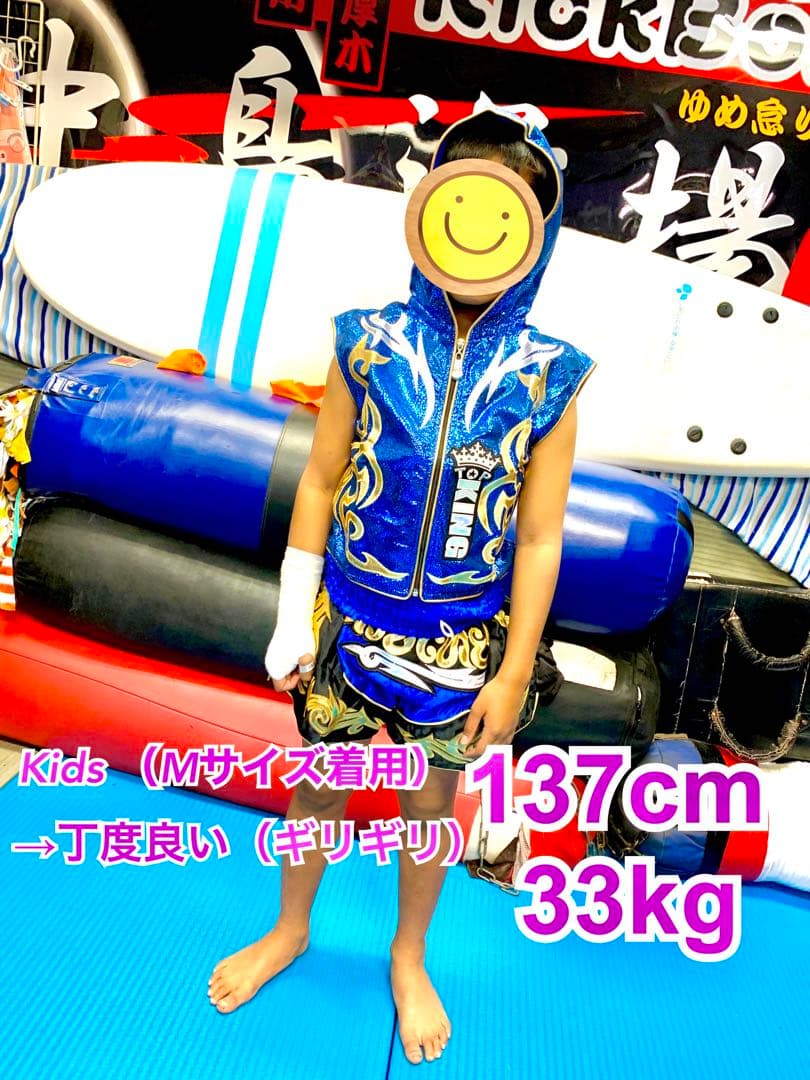 試合用 小学生 幼稚園 コスチューム ガウン 上着 入場用 キックボクシング