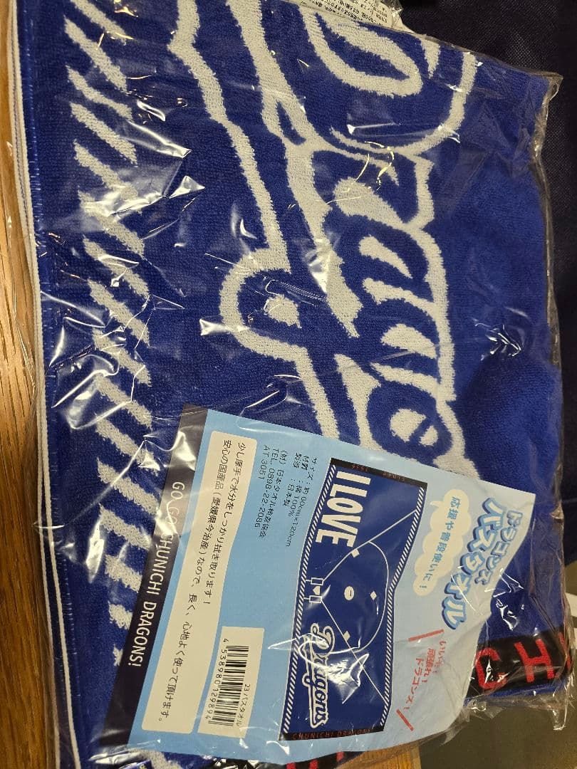 中日ドラゴンズペンライト、タオルセット