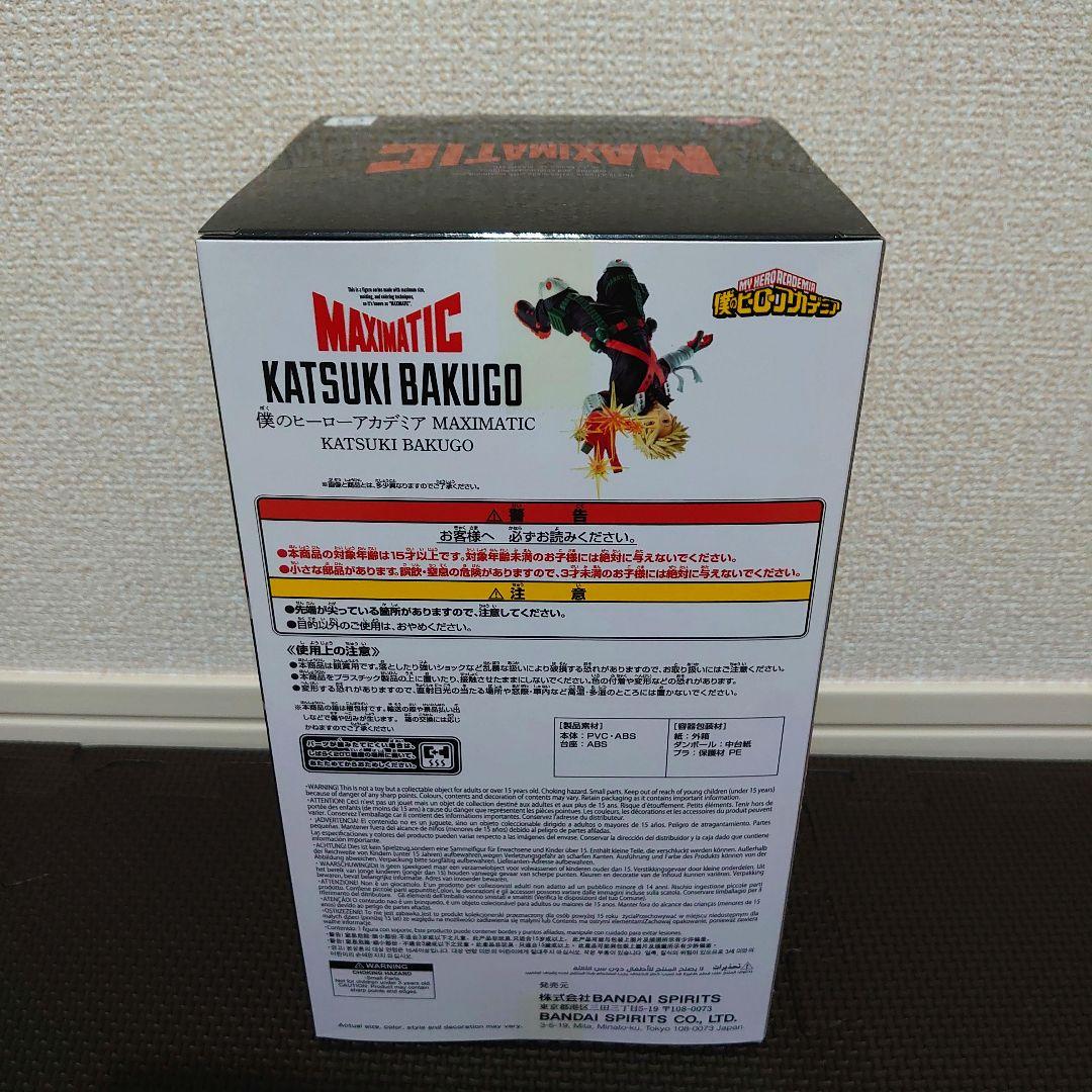 【新品未開封】ヒロアカ 爆豪勝己 フィギュアセット MAXIMATIC 4点