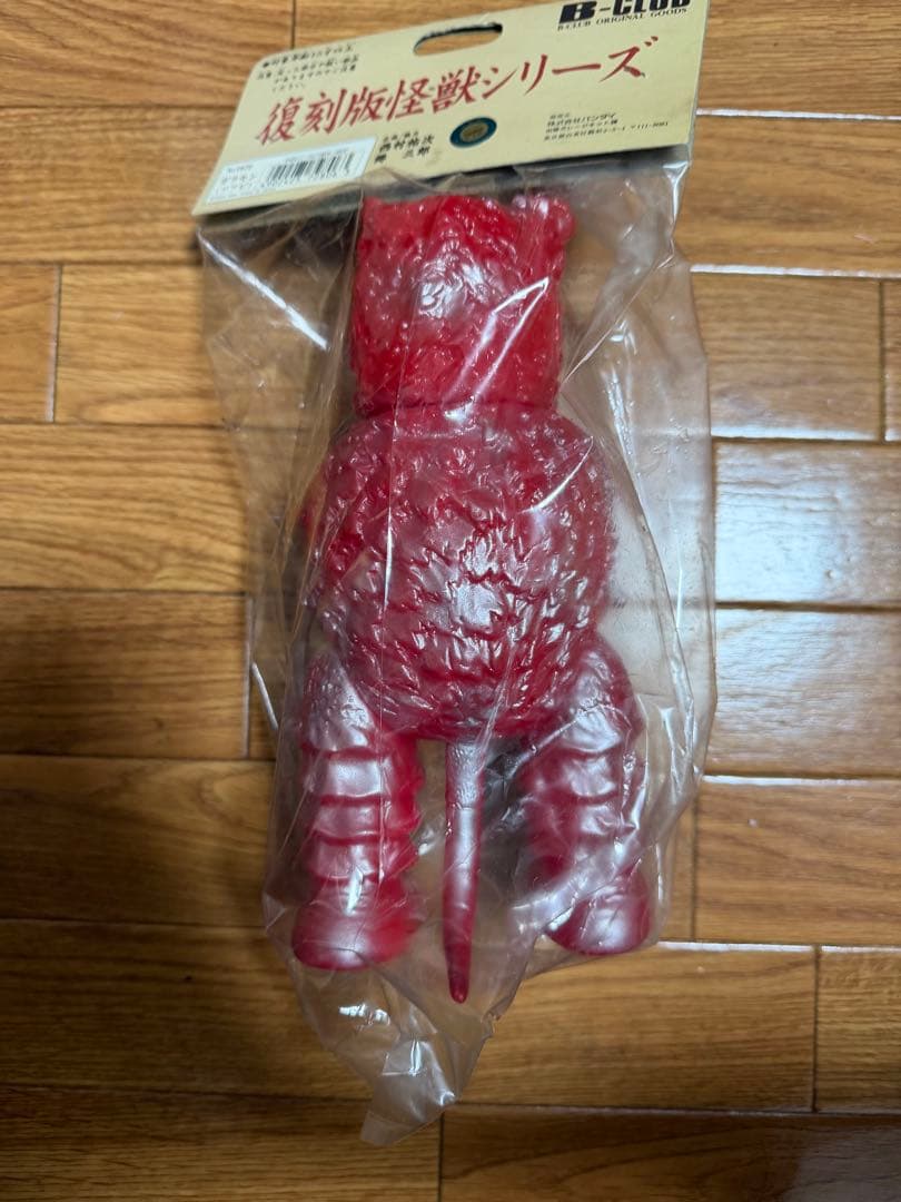 【新品】ブルマァク　ガラモン　復刻版怪獣シリーズ　Ｂ-CLUB ソフビ
