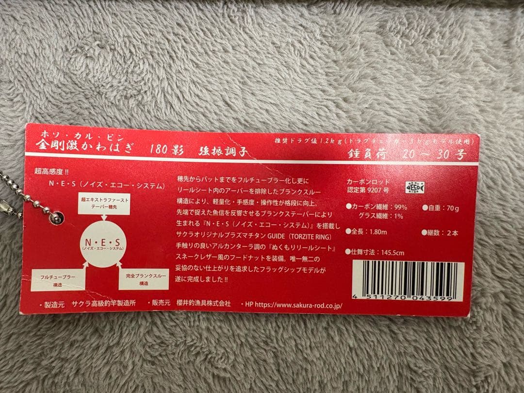金剛激かわはぎ 180 影 強振調子