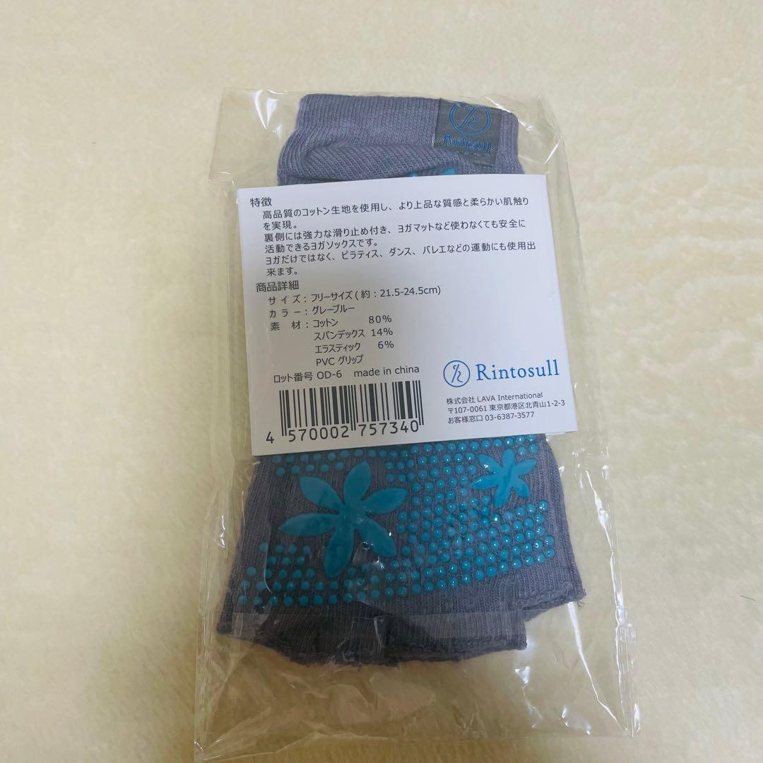リントスル　ピラティスセット