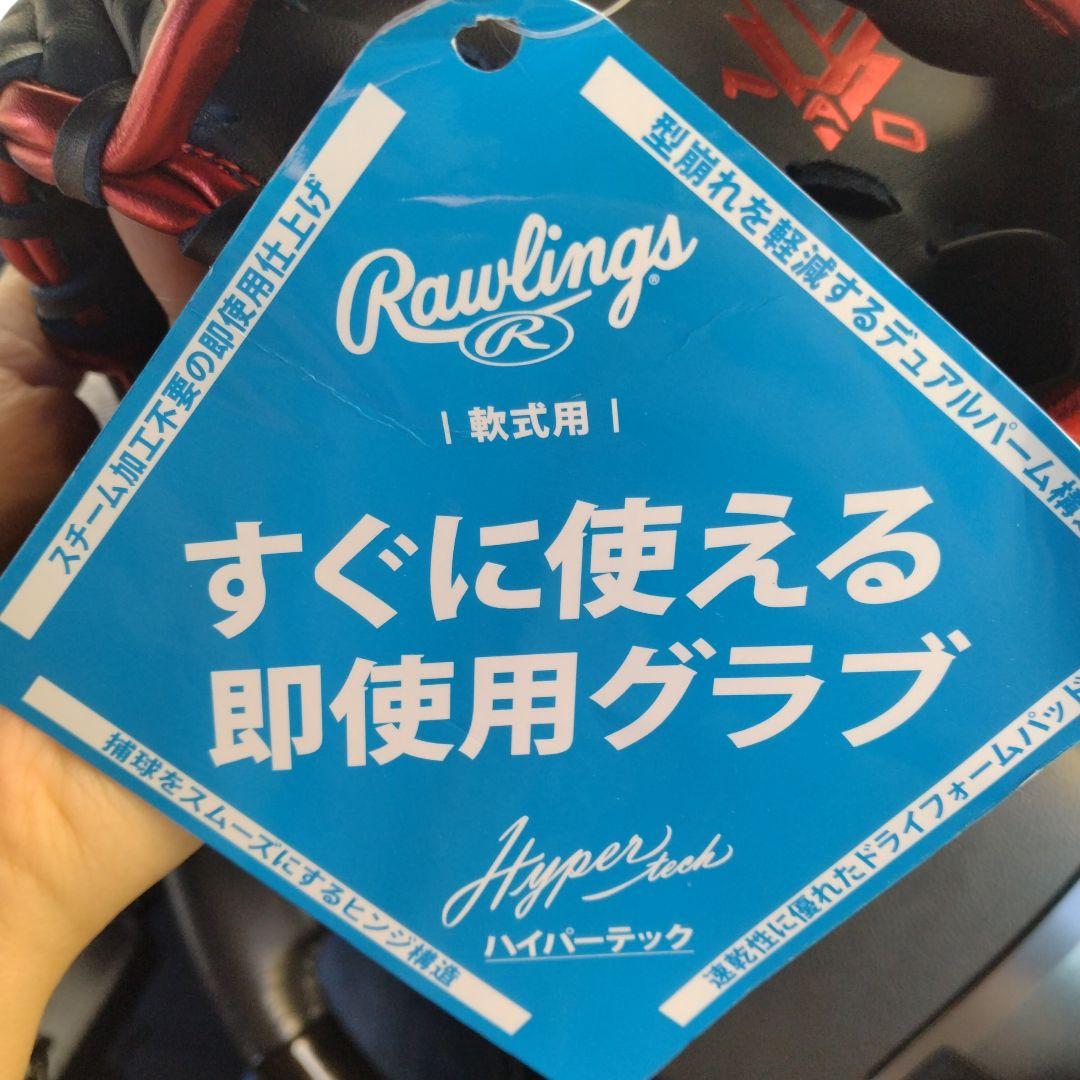 Rawlings 一般軟式グローブ 投手用　右投げ用ハイパーテック　M球おまけ付