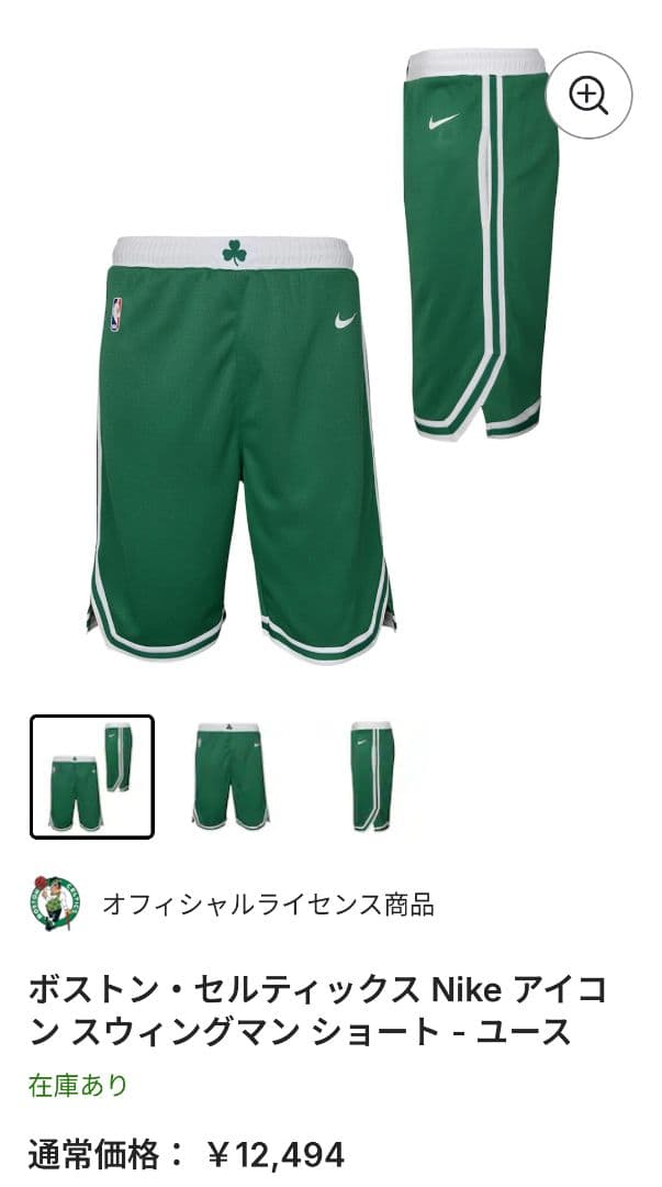 ナイキNBAハーフパンツ　セルティックス