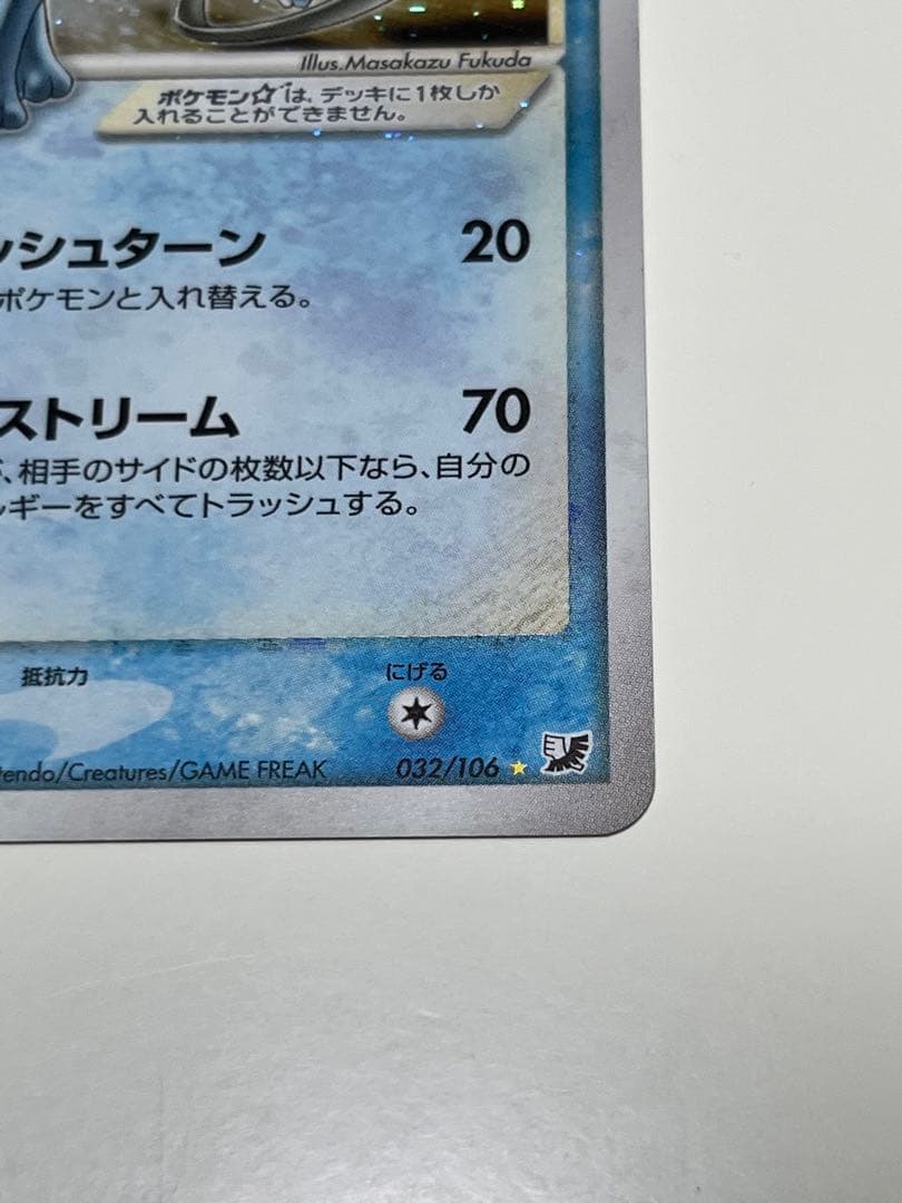 ポケモンカード　スイクン⭐︎（スター）