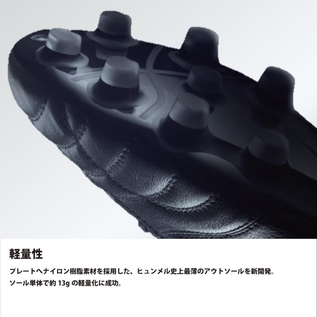 新品❤️ヒュンメル ヴォラート3 PRO 28.5cm ブラック×ゴールド✨