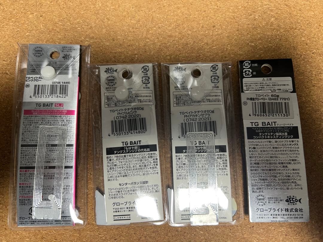 TGベイト　60g×4個