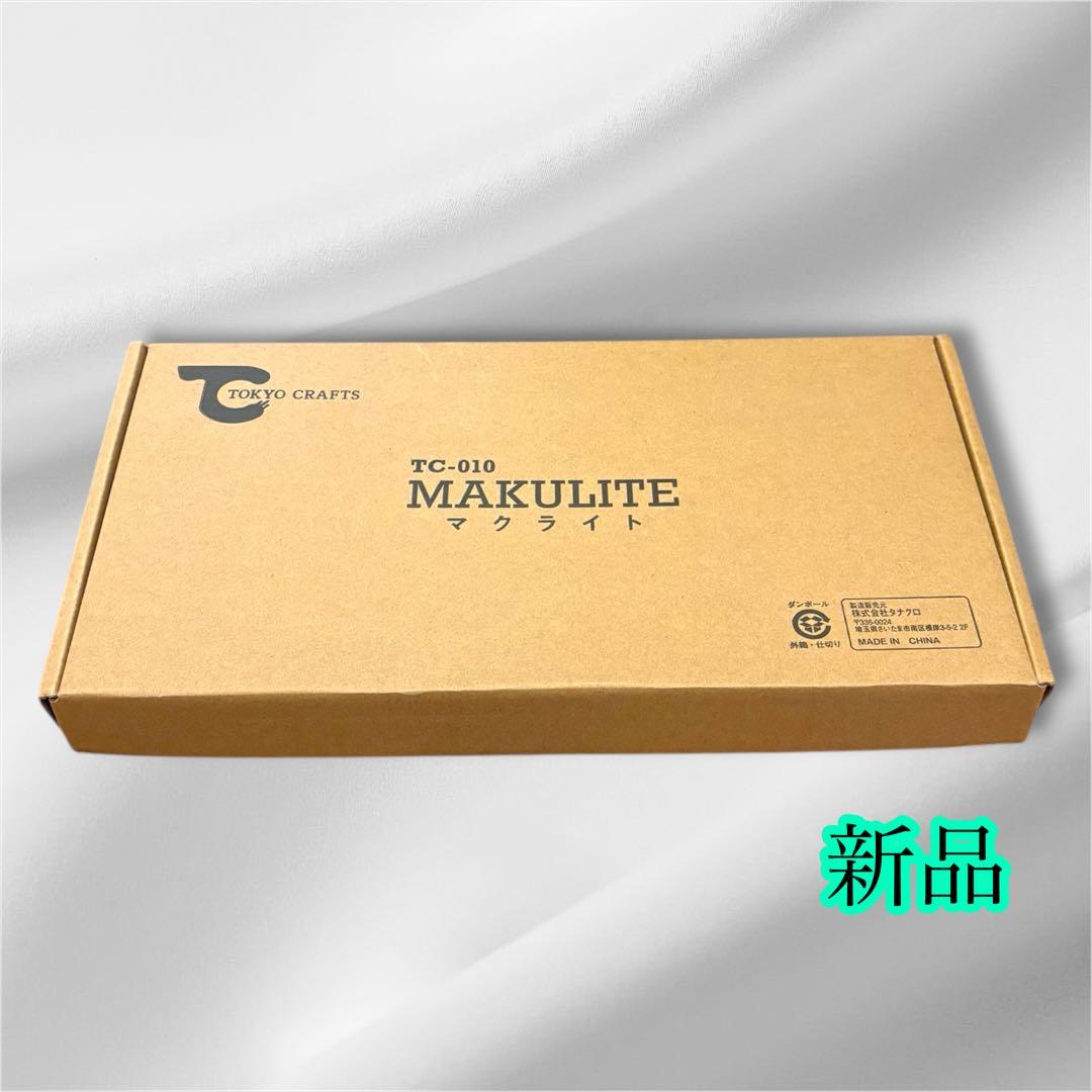 新品　TOKYO CRAFTS マクライト 焚き火台 TC-010 アウトドア