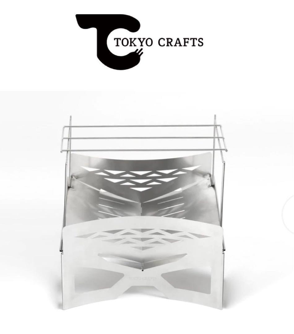 新品　TOKYO CRAFTS マクライト 焚き火台 TC-010 アウトドア