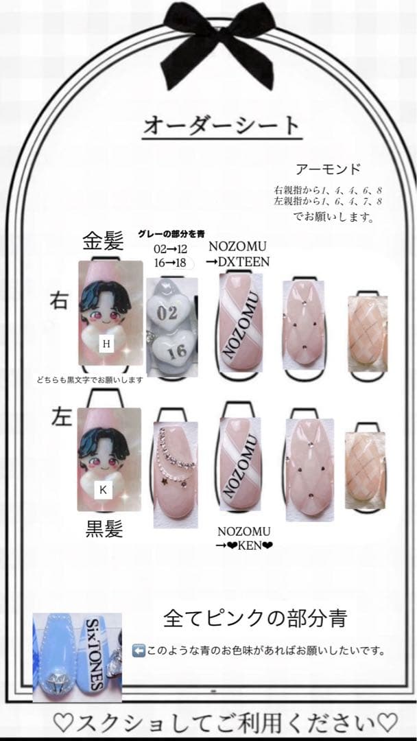 オーダー