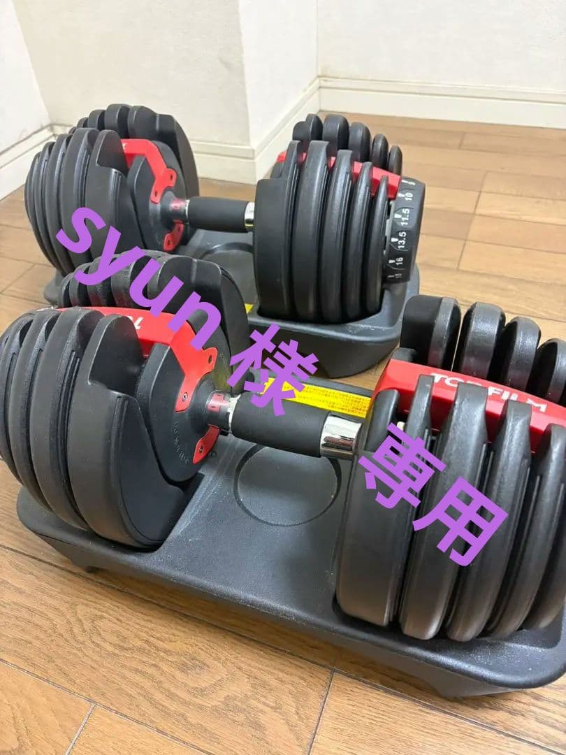 ダンベル 可変式 24kg 2個セット！ アジャスタブルダンベル