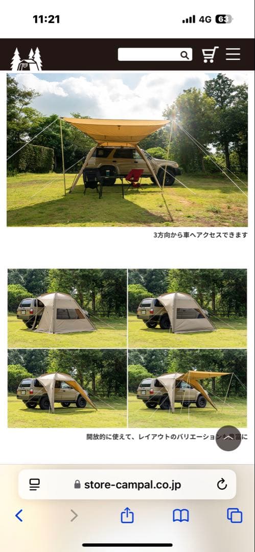 オガワ　カーサイドシェルター T/C