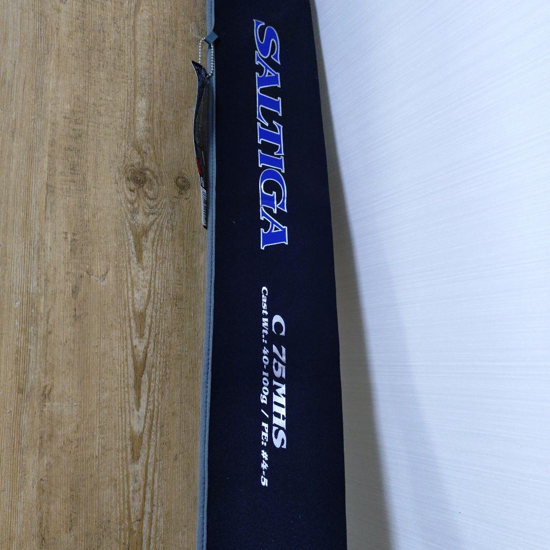 ダイワSALTIGA C 75MHS