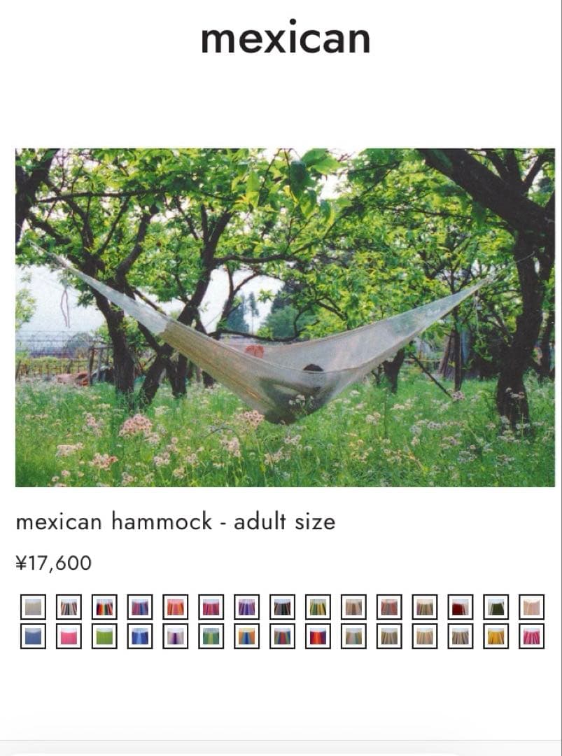 hammock2000.com ハンモック 青色系