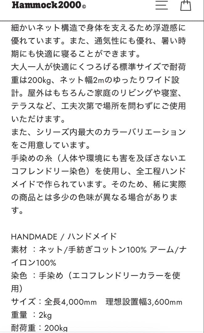 hammock2000.com ハンモック 青色系