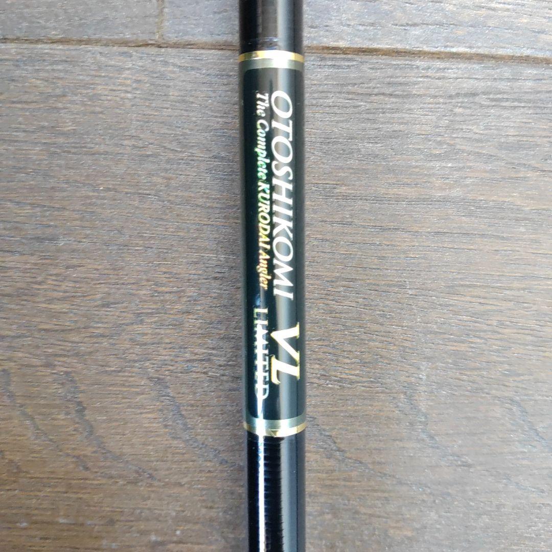 黒鯛工房 VL LIMITED 2WAY 4.0-4.5m