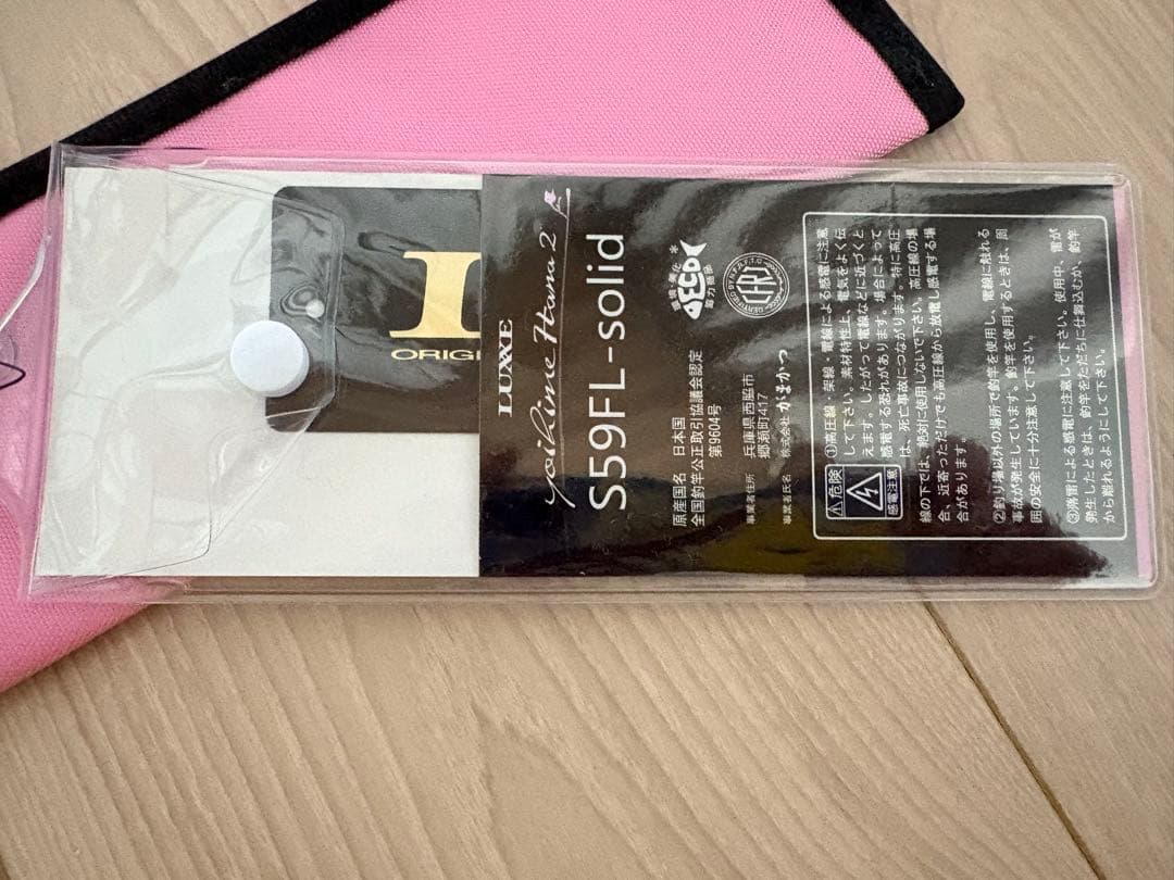 ラグゼ 宵姫華弍 宵姫華弐 S59FL