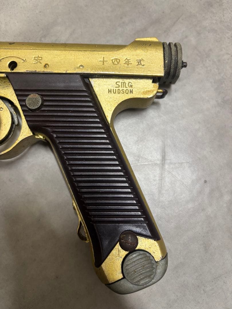 ハドソン 南部十四年式拳銃 SMG刻印 金属