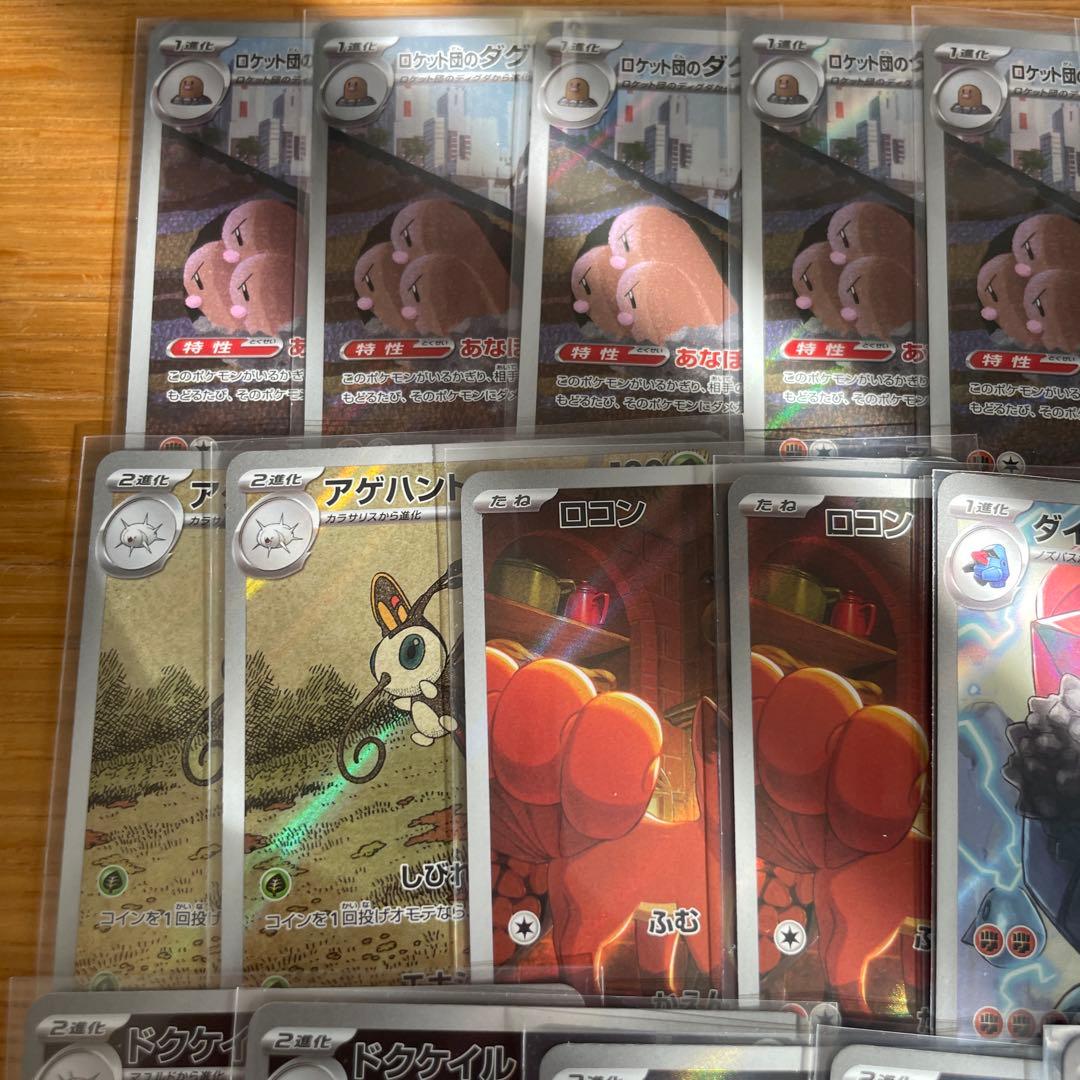ARまとめ売り　36枚セット　ポケモンカード
