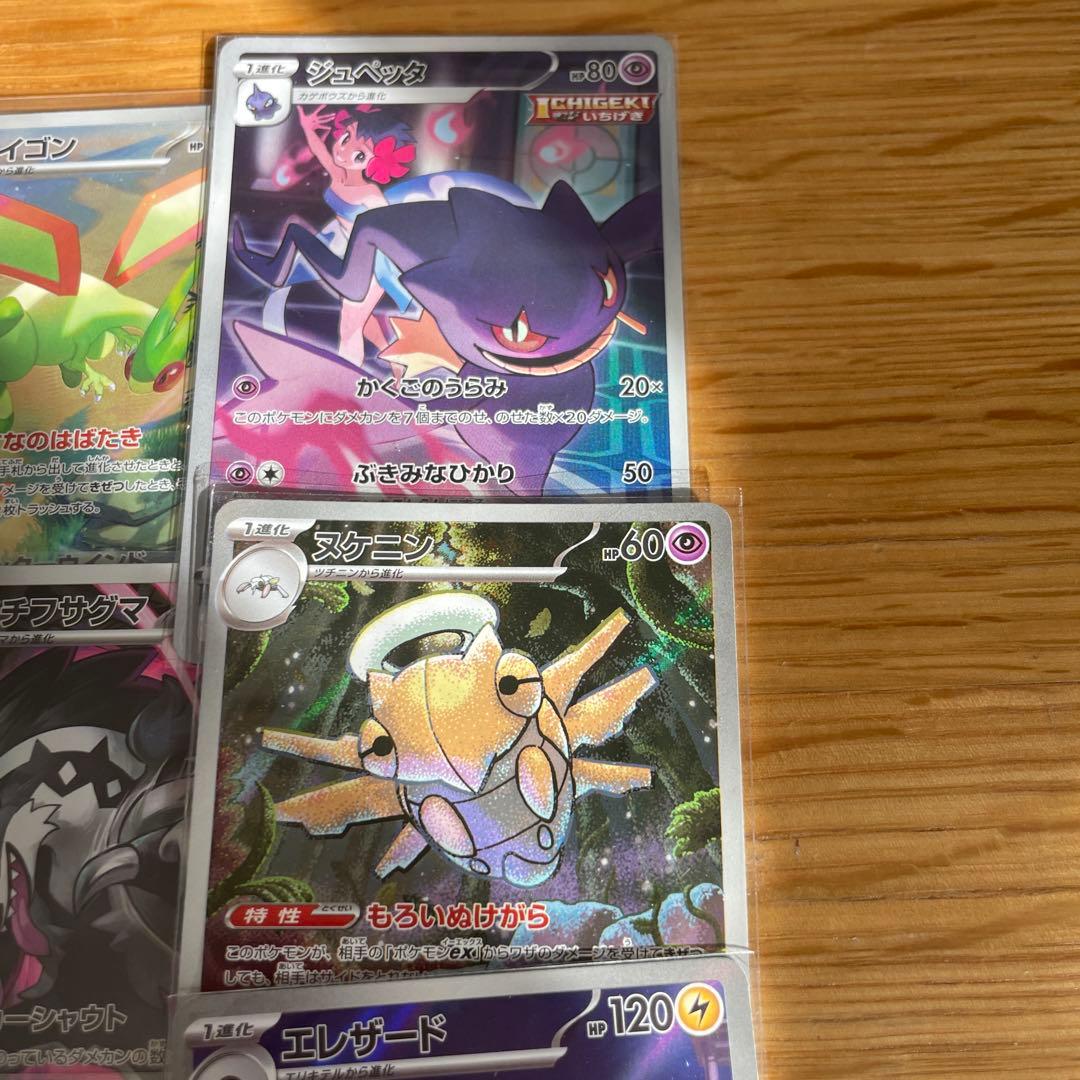 ARまとめ売り　36枚セット　ポケモンカード