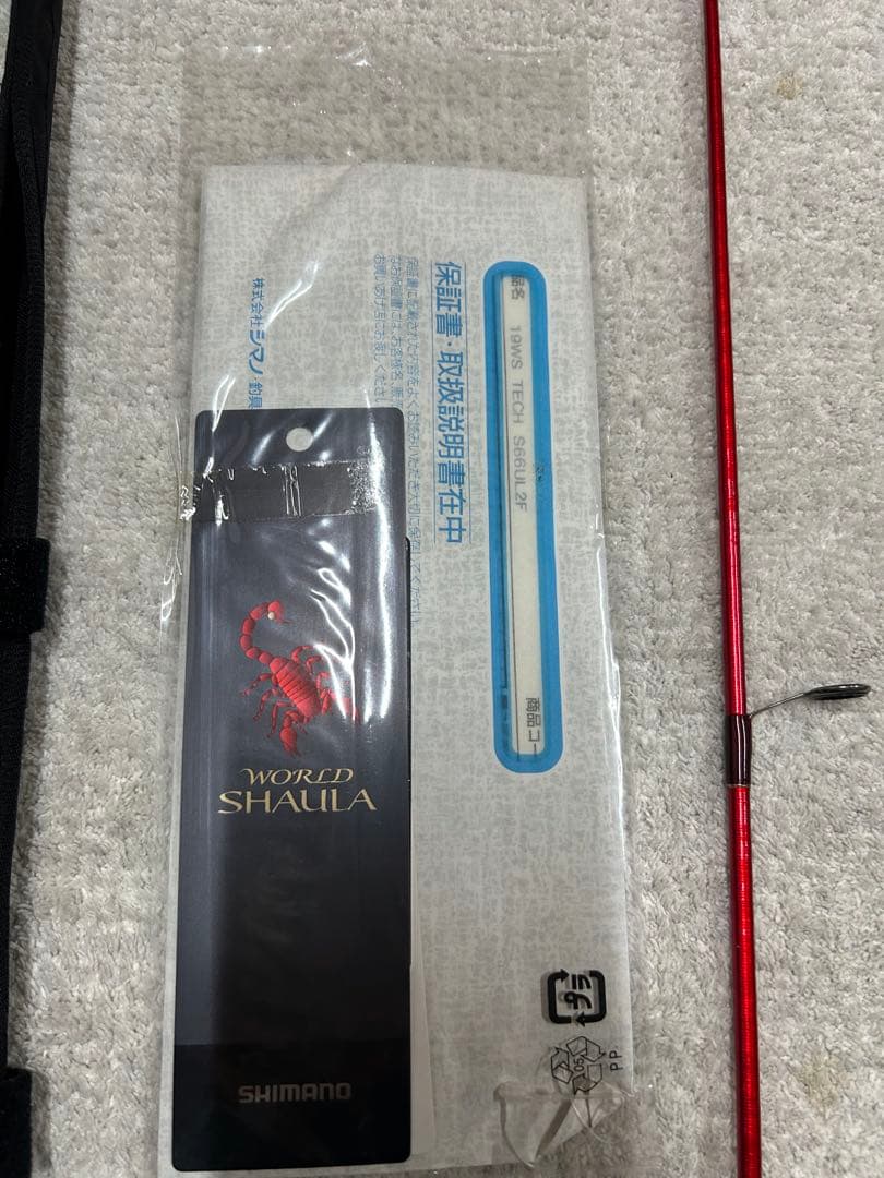 シマノ 19 ワールドシャウラ テクニカルエディション S66UL-2