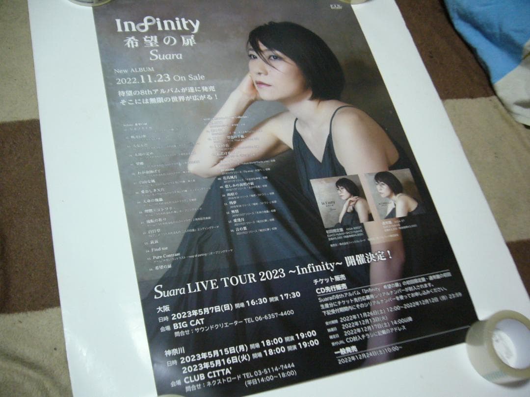 B2大 ポスター　Suara 　　Infinity 希望の扉