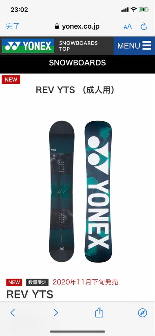 【3/3 24時迄限定価格】YONEX REV 限定モデル