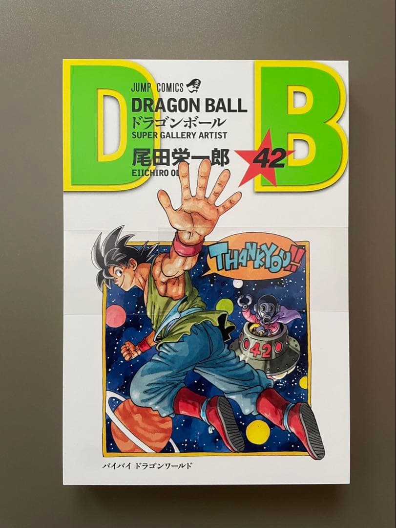 ドラゴンボール Double Cover Box ポストカード ＆ インデックス