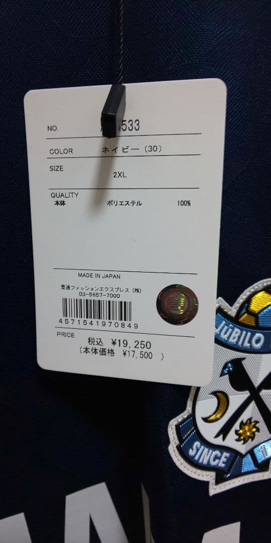 ジュビロ磐田 アドミラル GKユニフォーム 新品未使用 2XL
