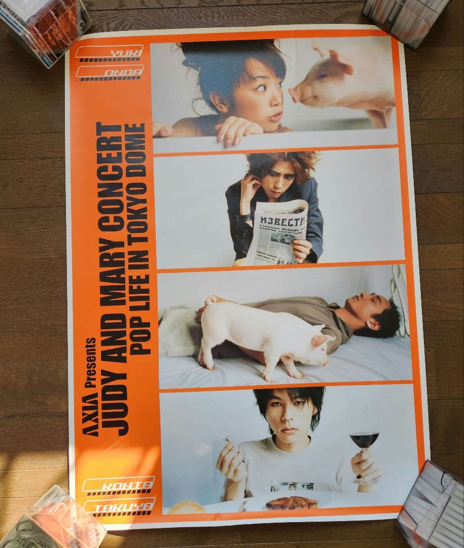 JUDY AND MARY ポスターセット