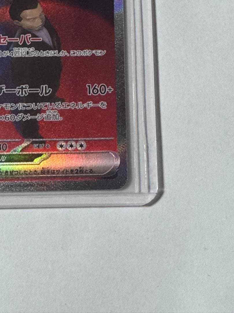 ロケット団のミュウツーex SAR MEGA ハイクラスパック MEGAドリー…