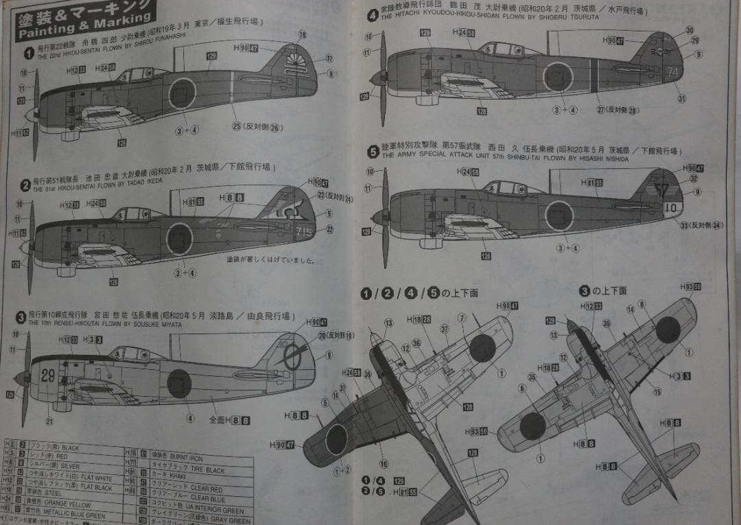 童友社製　1／３２　キー８４　疾風　プラモデル　未開封・未組立　中古品