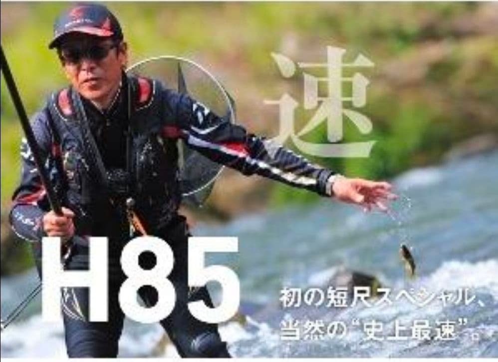 極美品 新品37万 銀影 競技スペシャル A H85 W 替穂先 ダイワ