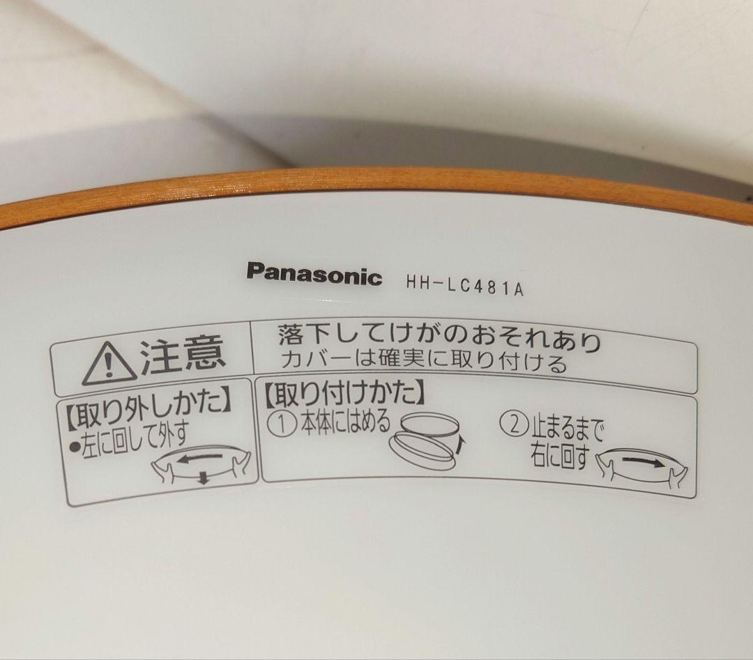 パナソニック LED シーリングライト 天井照明器具 木目調 Panasonic