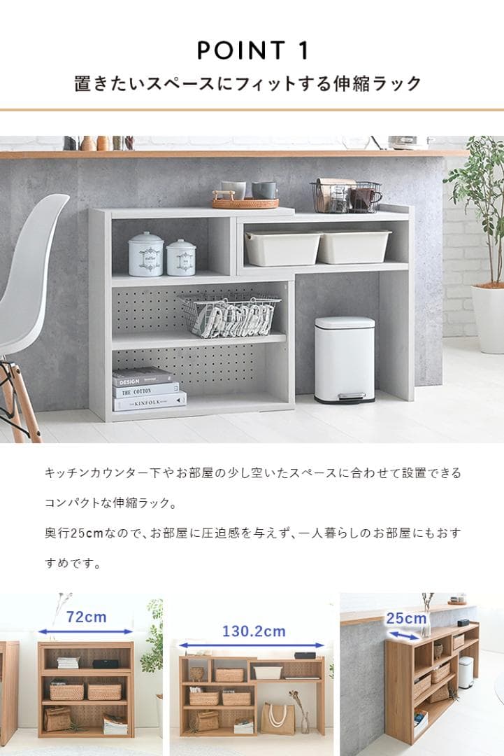 ロータイプ／72cm幅 ★超特価★佐藤産業　4FUL　Like 伸縮ラック 1