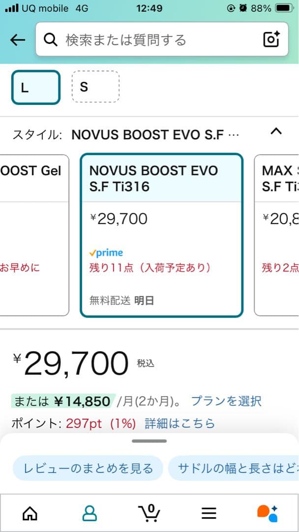 【中古】NOVUS BOOST EVO S.F Ti316