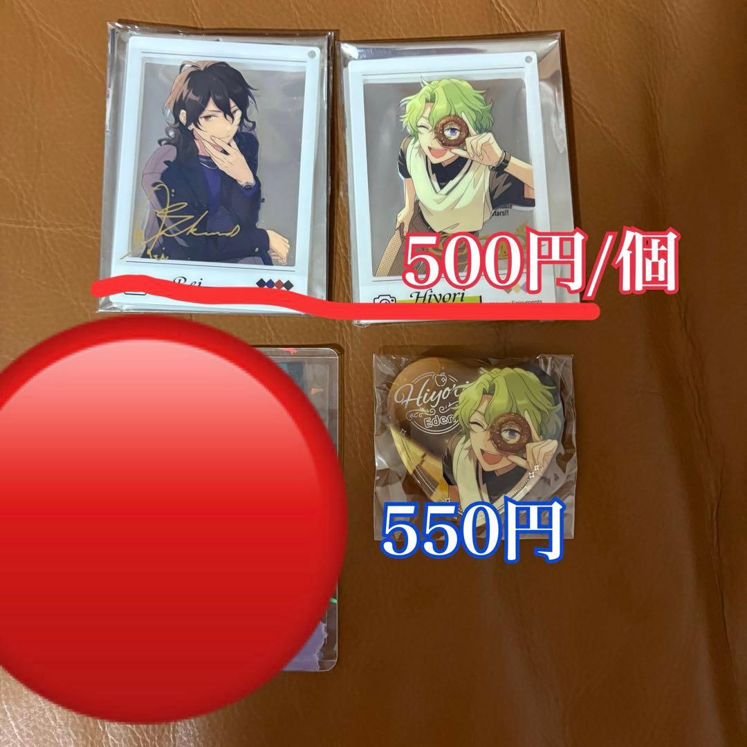 燐音　まとめ売り(ムタ)