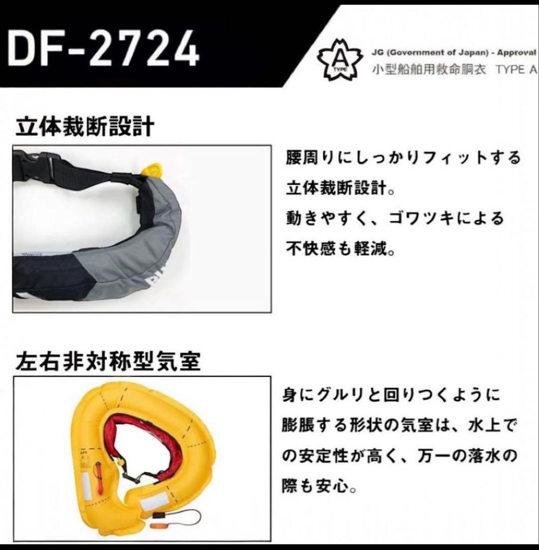 ダイワ(DAIWA) 腰巻き自動膨張DF-2724 ブラックカモ sizeフリー