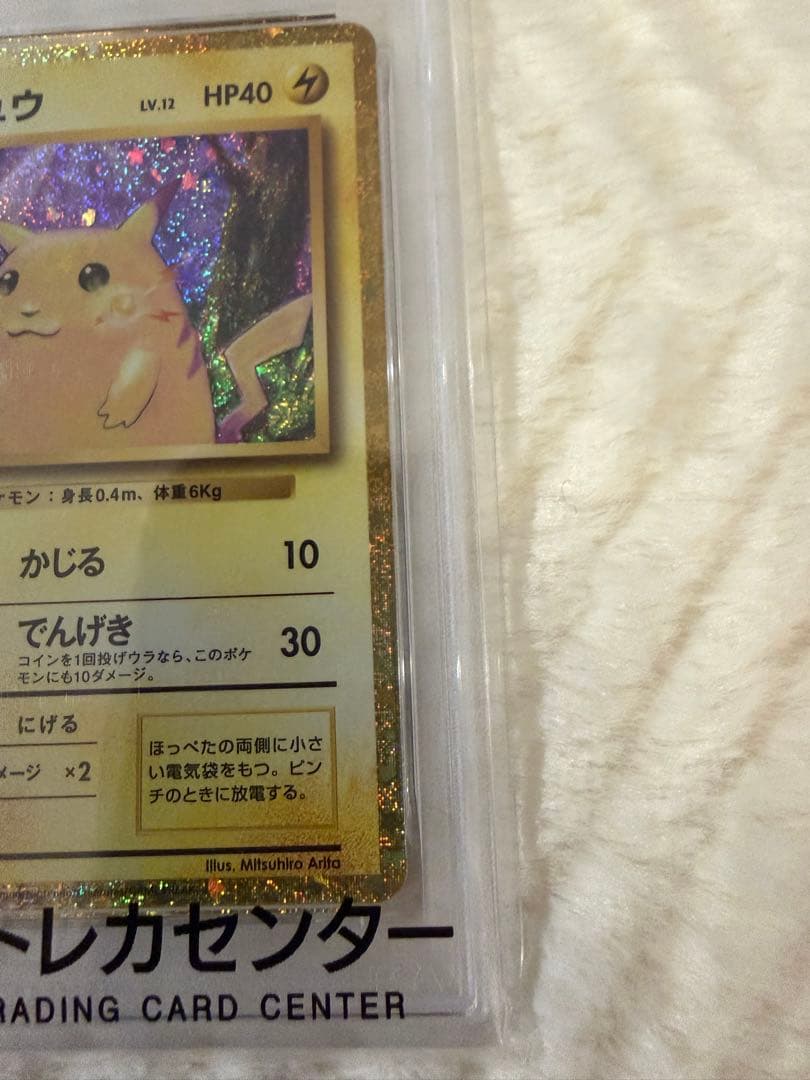 【PSA10】ピカチュウ　2023クラシック [CLL 008/032]