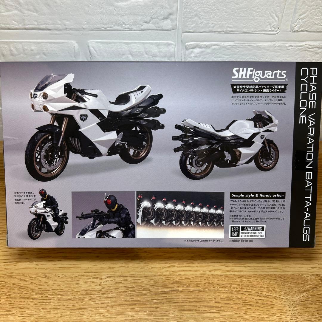 フィギュアーツ 大量発生型相変異バッタオーグ & サイクロン号 シン仮面ライダー
