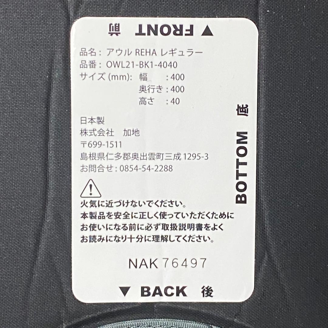 アウルエクスジェル椅子クッション