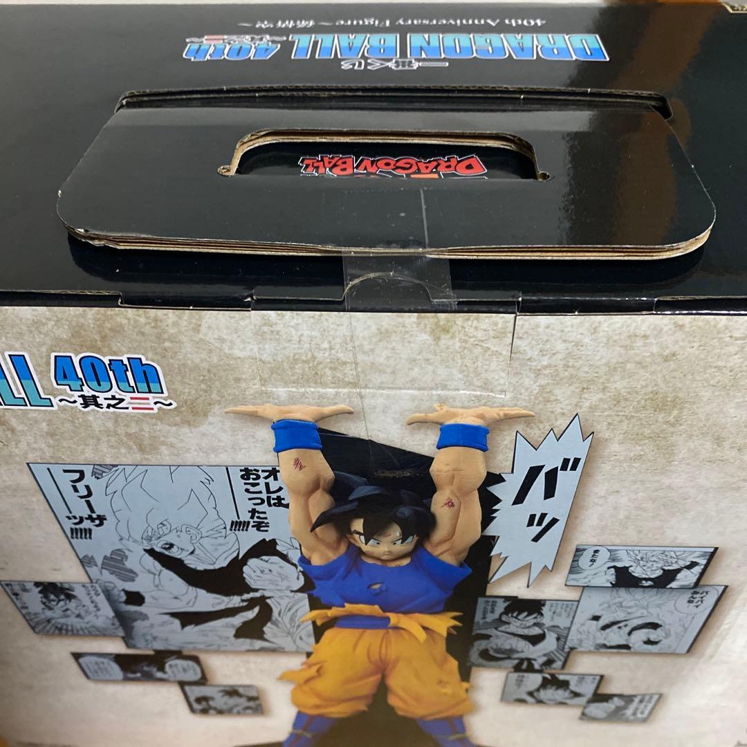 一番くじ ドラゴンボール 40周年 其之二 A賞　孫悟空