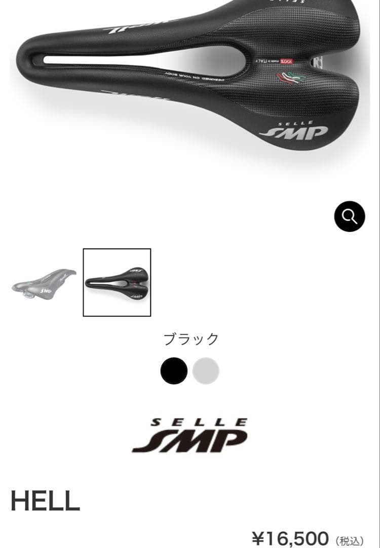 Selle SMP Hell サドル ブラック