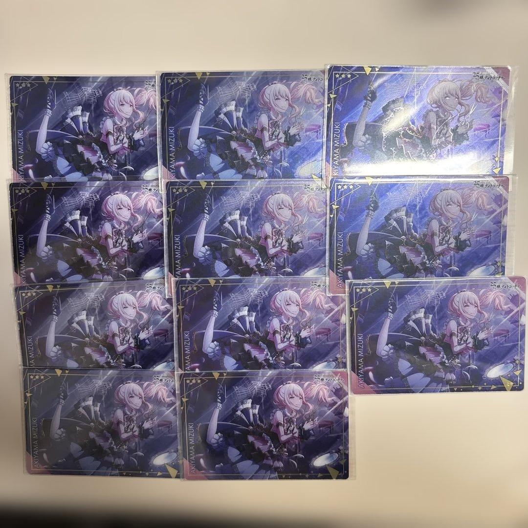 暁山瑞希 ウエハースカードセット