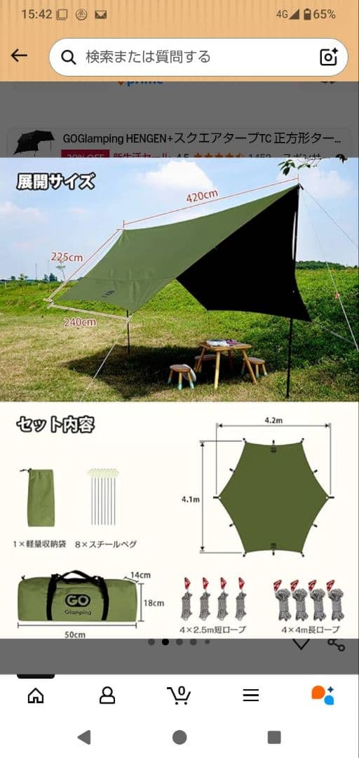 ・GO Glamping　TCヘキサタープ　ポールセット