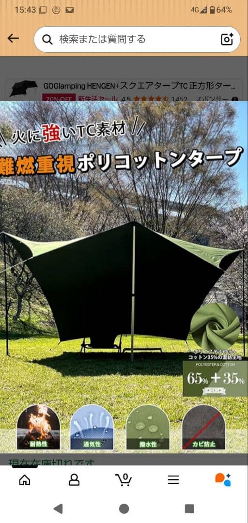 ・GO Glamping　TCヘキサタープ　ポールセット
